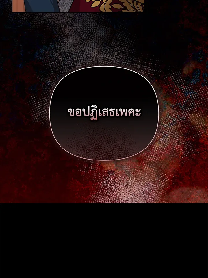 The Broken Ring 4 26